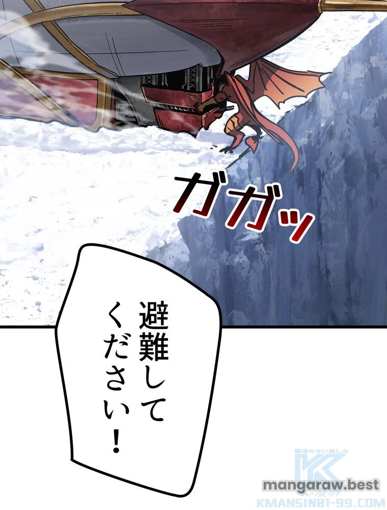 異世界剣王生存記 第160話 - 59
