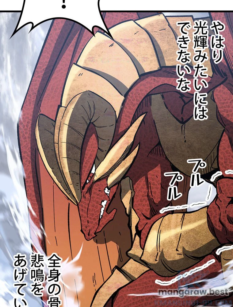 異世界剣王生存記 第160話 - 62