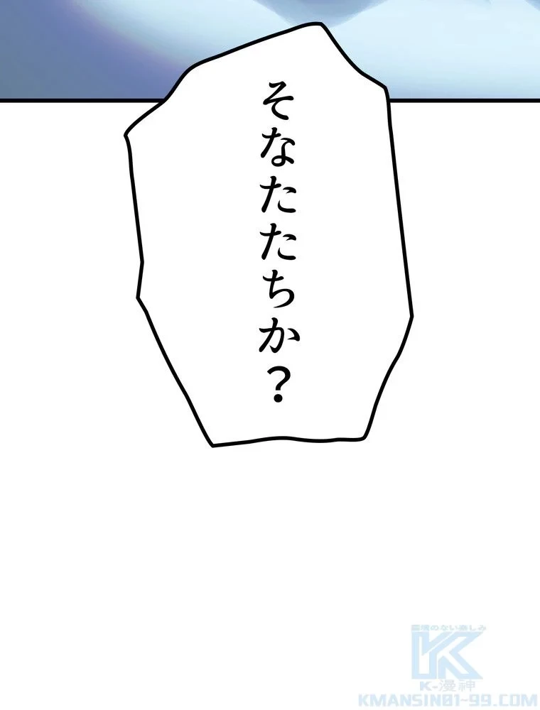 異世界剣王生存記 第158話 - 128
