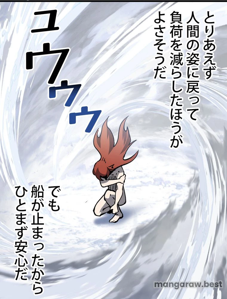 異世界剣王生存記 第160話 - 64