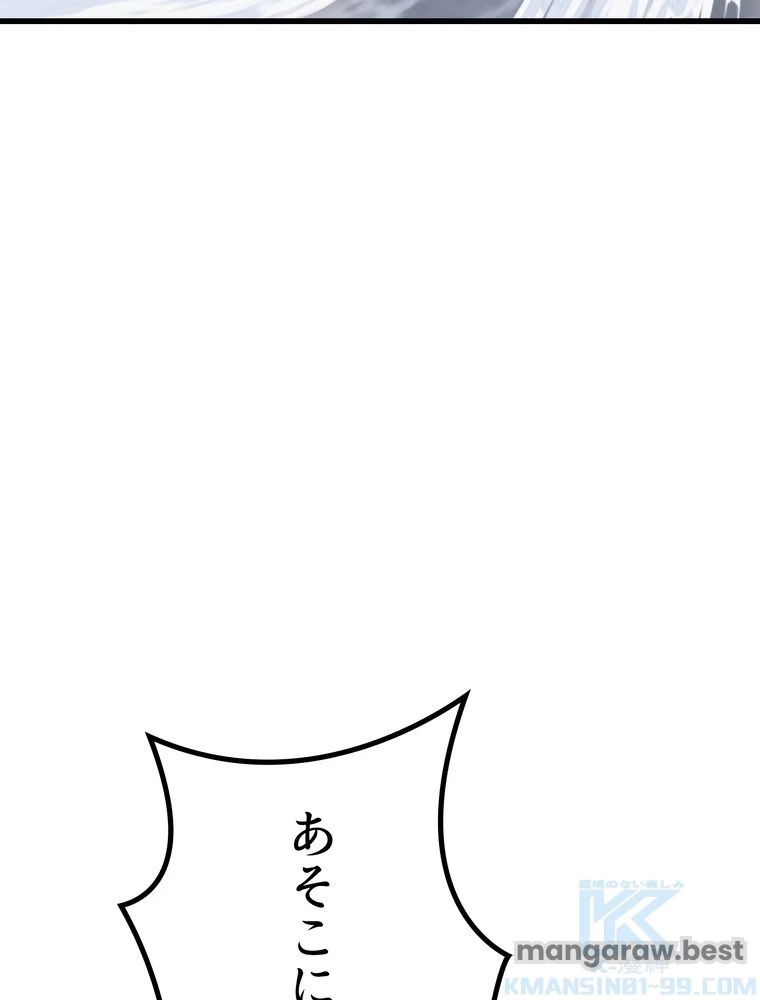 異世界剣王生存記 第160話 - 65