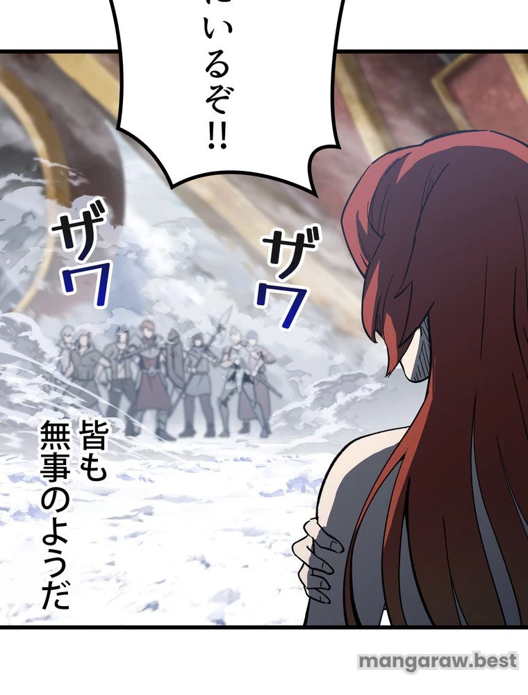 異世界剣王生存記 第160話 - 66