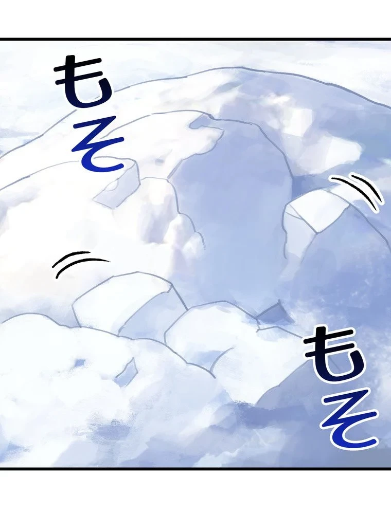 異世界剣王生存記 第158話 - 132