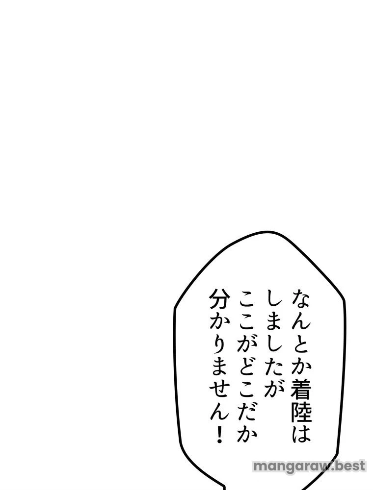 異世界剣王生存記 第160話 - 67