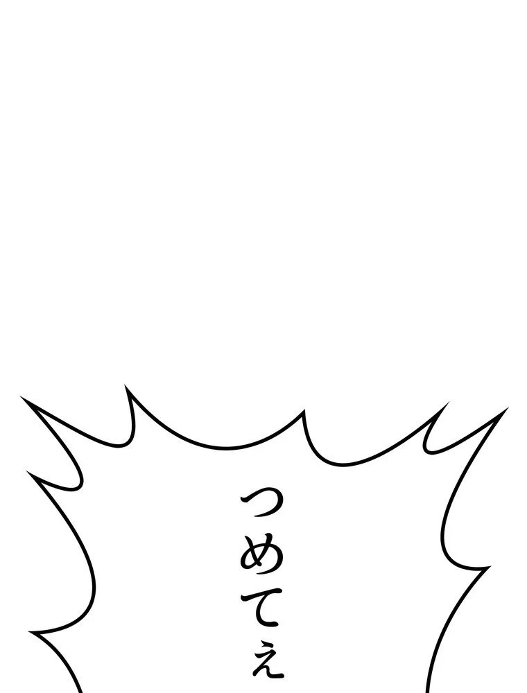 異世界剣王生存記 第158話 - 133