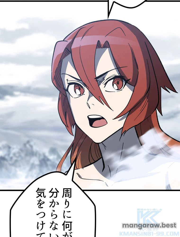 異世界剣王生存記 第160話 - 68
