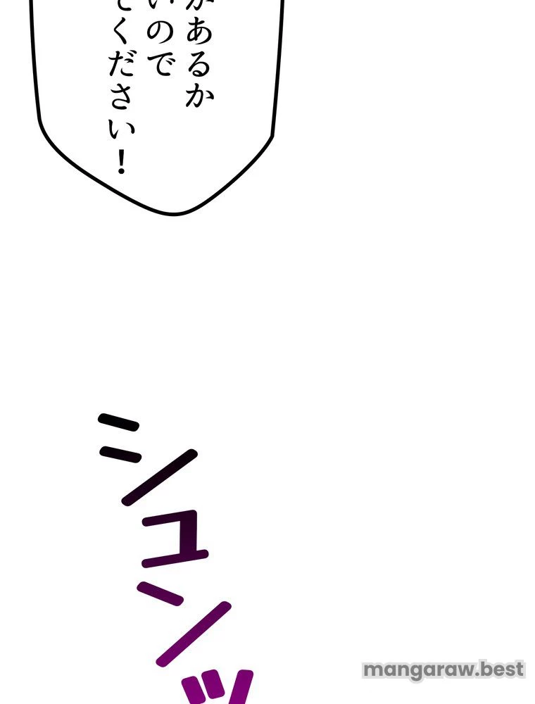 異世界剣王生存記 第160話 - 69