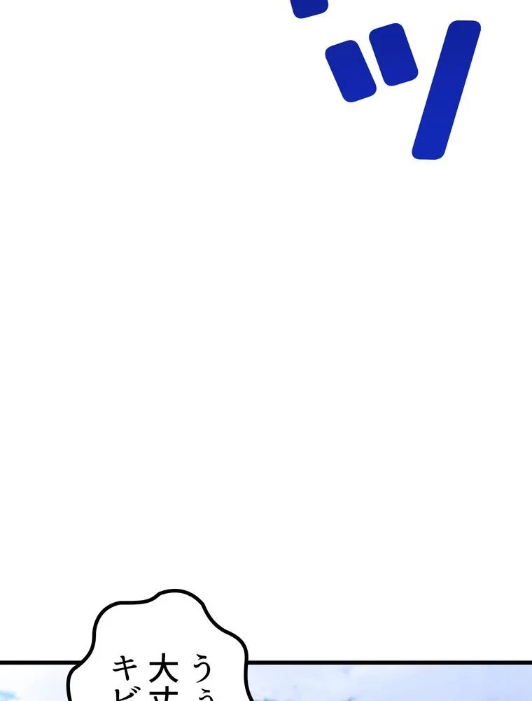 異世界剣王生存記 第158話 - 136
