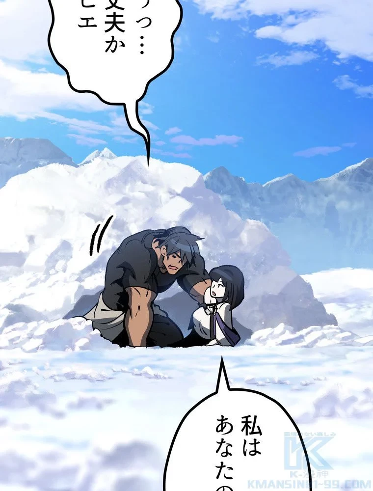 異世界剣王生存記 第158話 - 137
