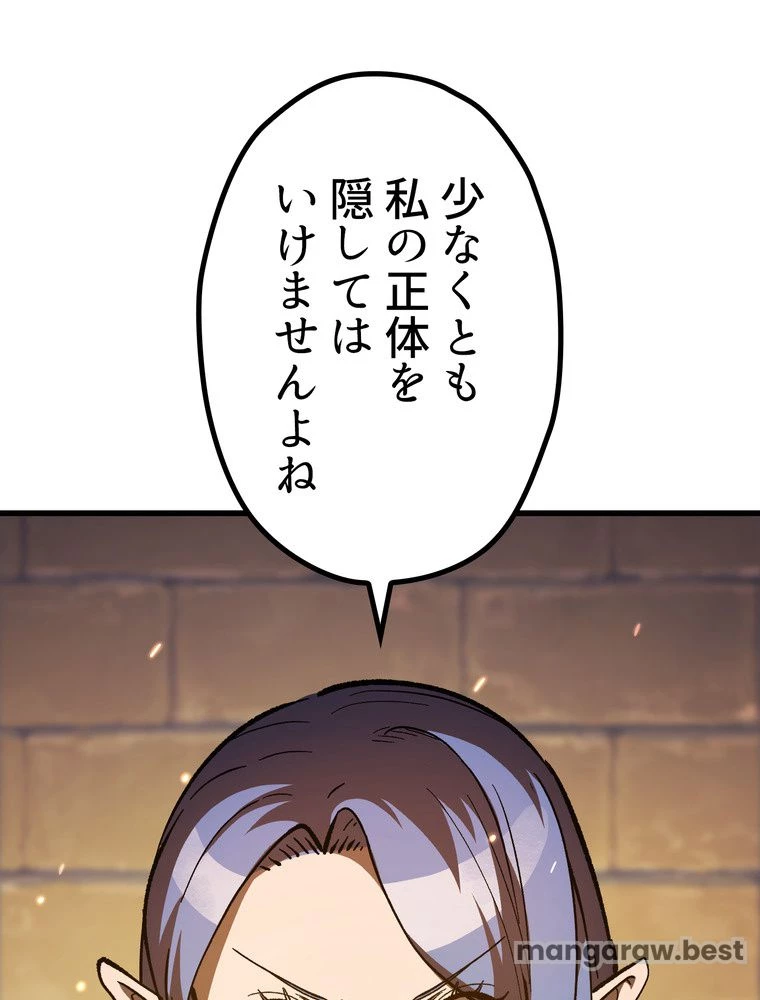 異世界剣王生存記 第159話 - 100