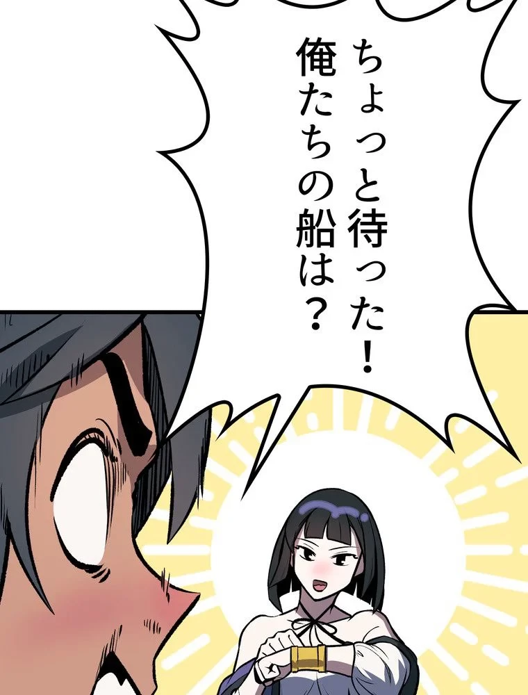 異世界剣王生存記 第158話 - 139