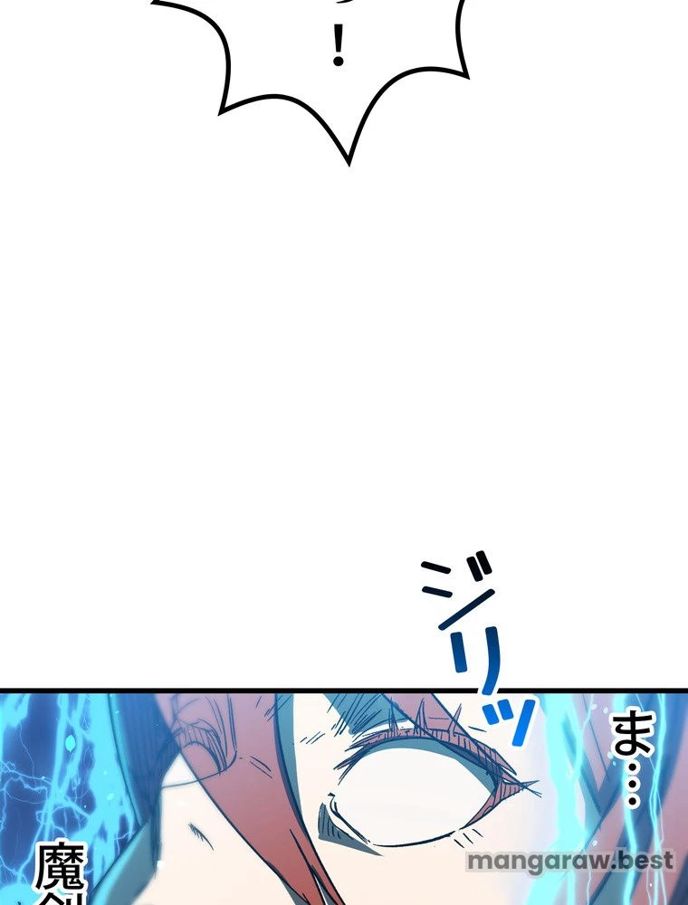 異世界剣王生存記 第160話 - 73