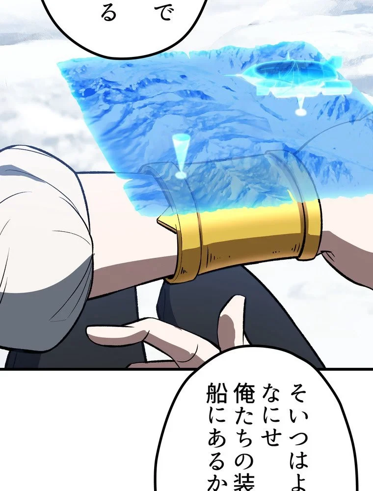異世界剣王生存記 第158話 - 142