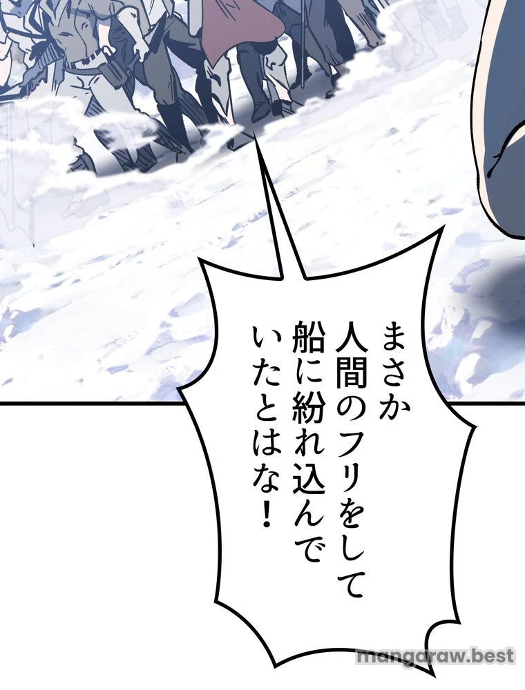 異世界剣王生存記 第160話 - 76