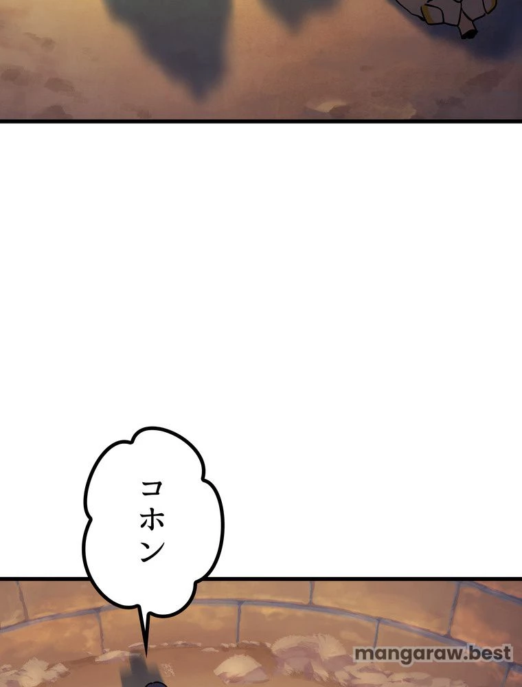 異世界剣王生存記 第159話 - 105