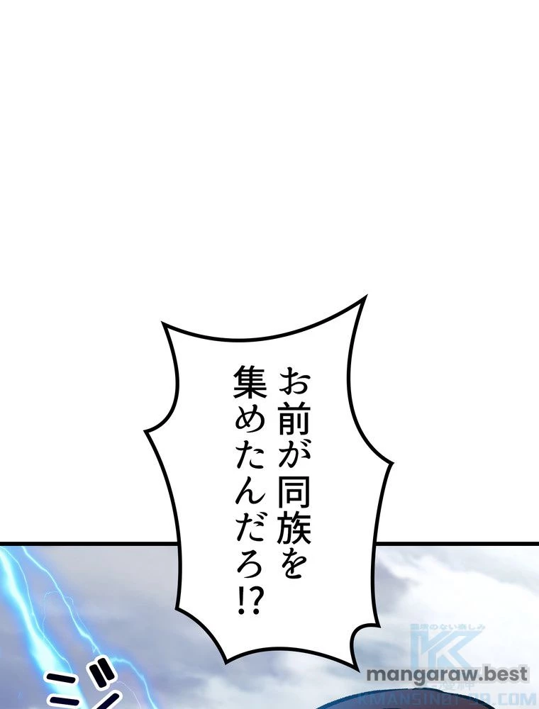 異世界剣王生存記 第160話 - 77
