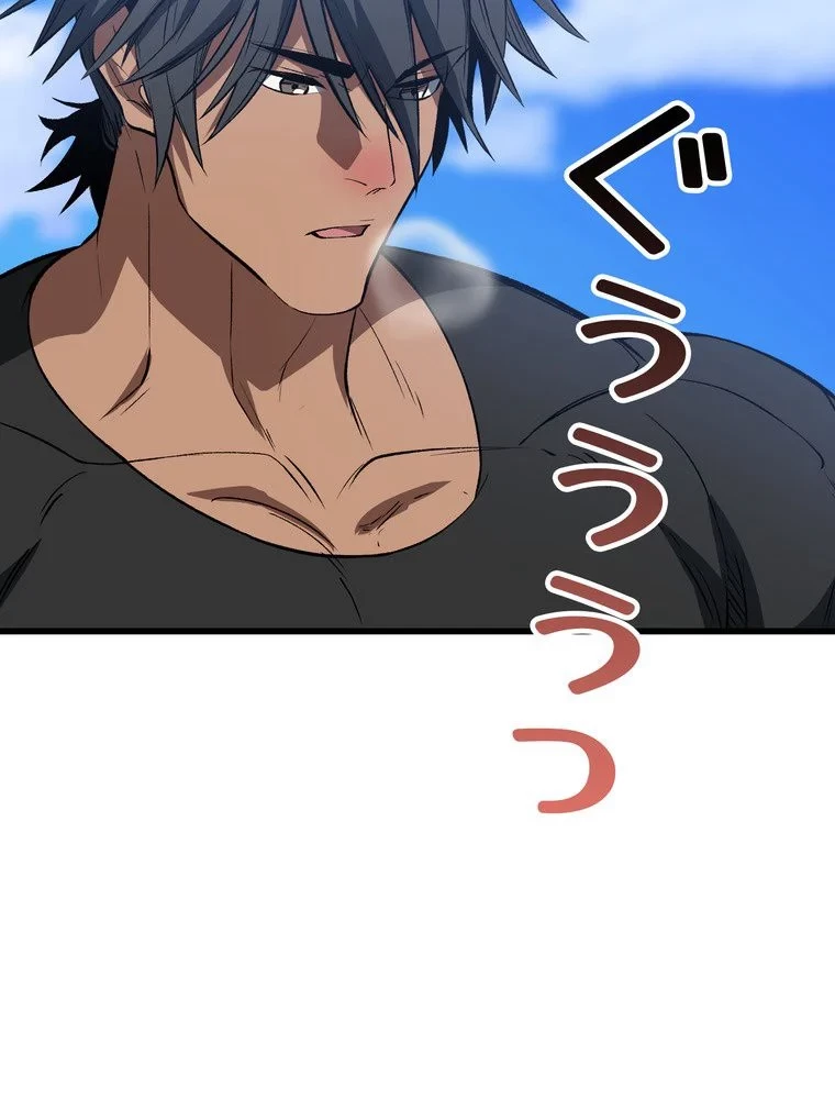 異世界剣王生存記 第158話 - 144