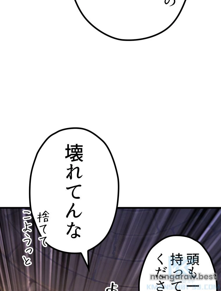 異世界剣王生存記 第159話 - 107