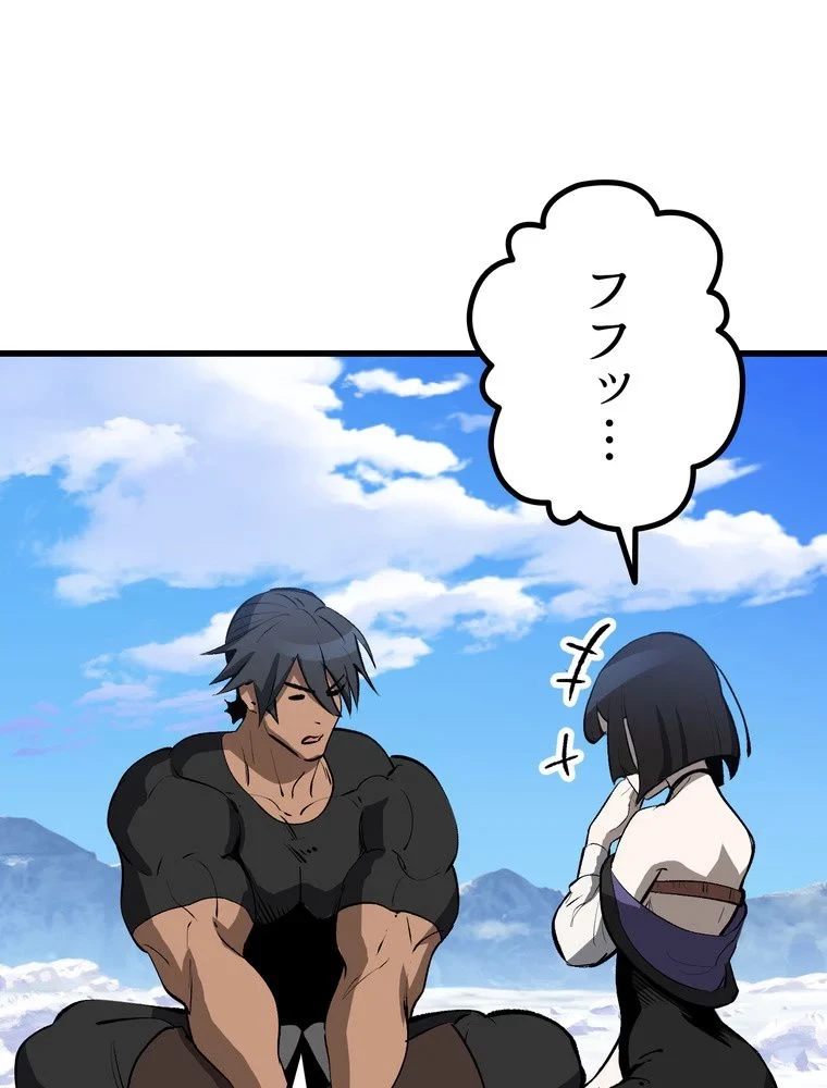 異世界剣王生存記 第158話 - 145