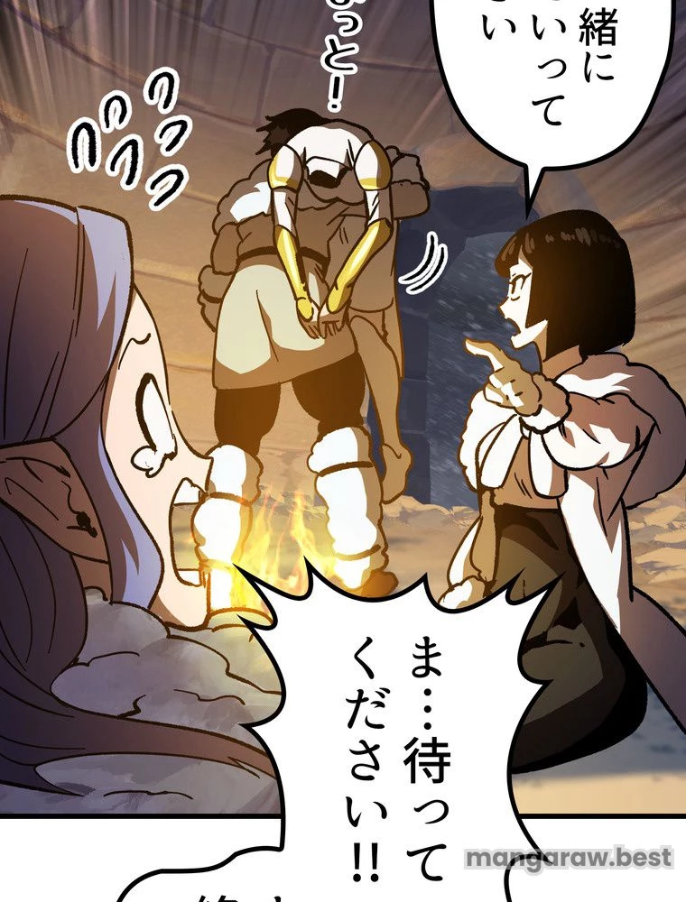 異世界剣王生存記 第159話 - 108