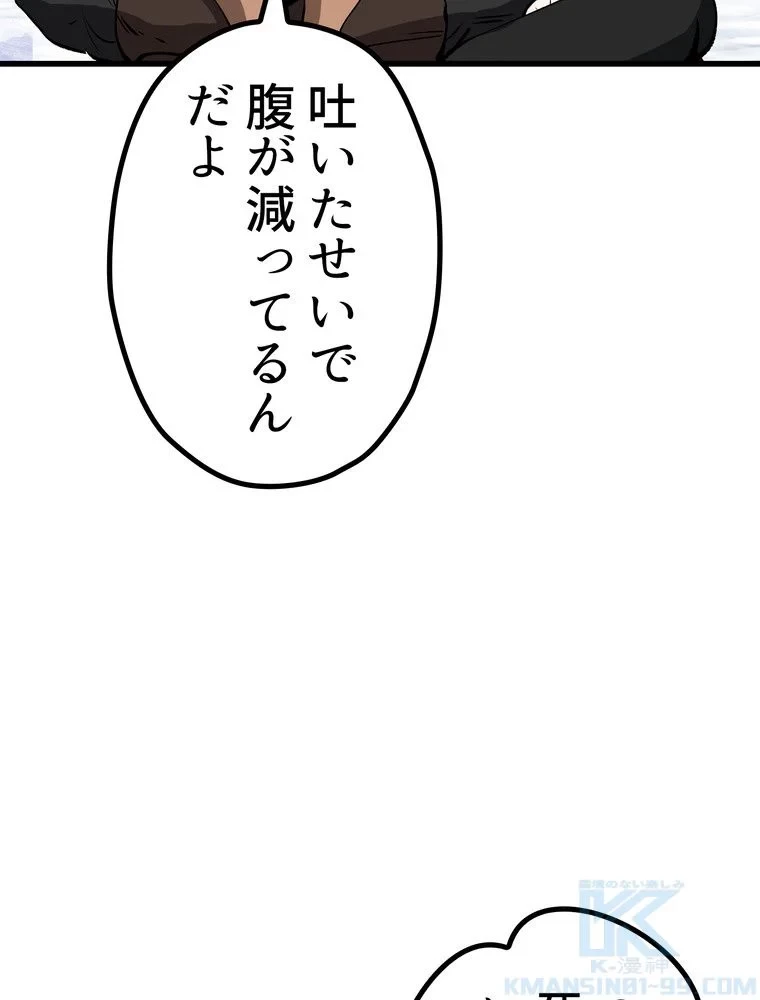 異世界剣王生存記 第158話 - 146