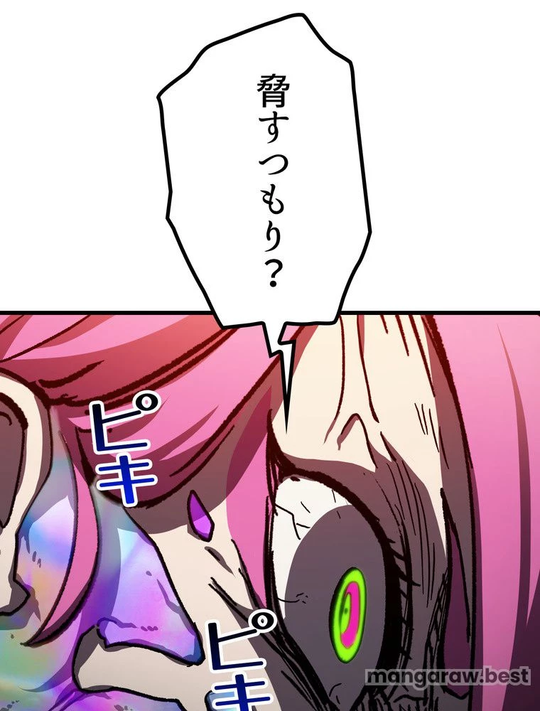 異世界剣王生存記 第163話 - 1