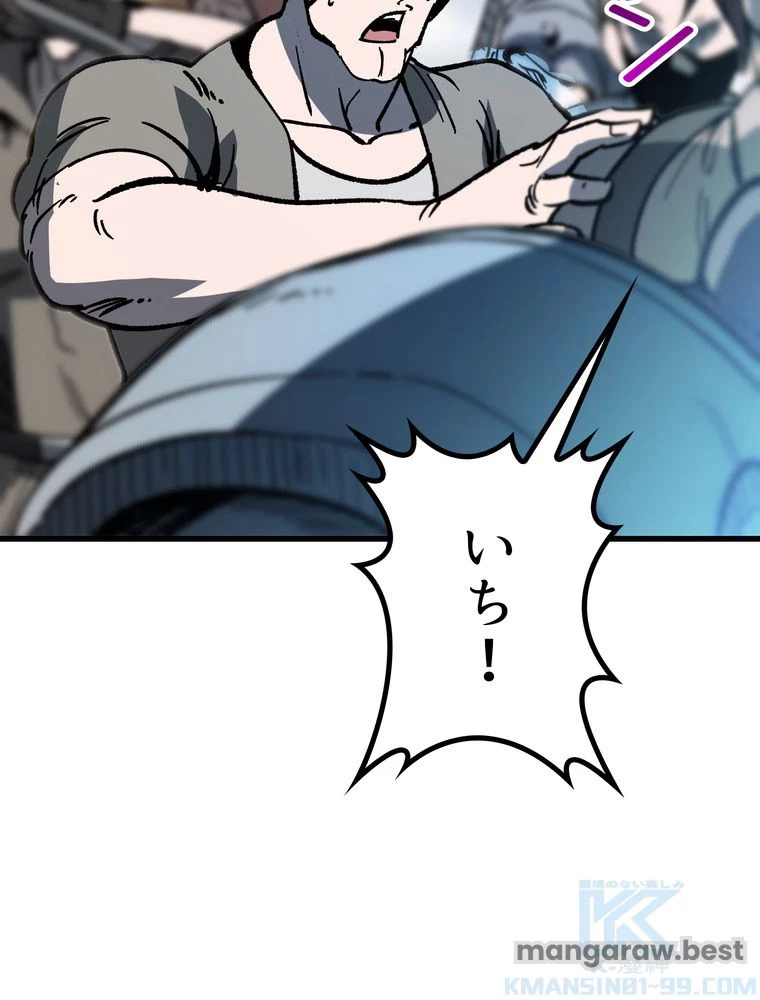 異世界剣王生存記 第160話 - 83