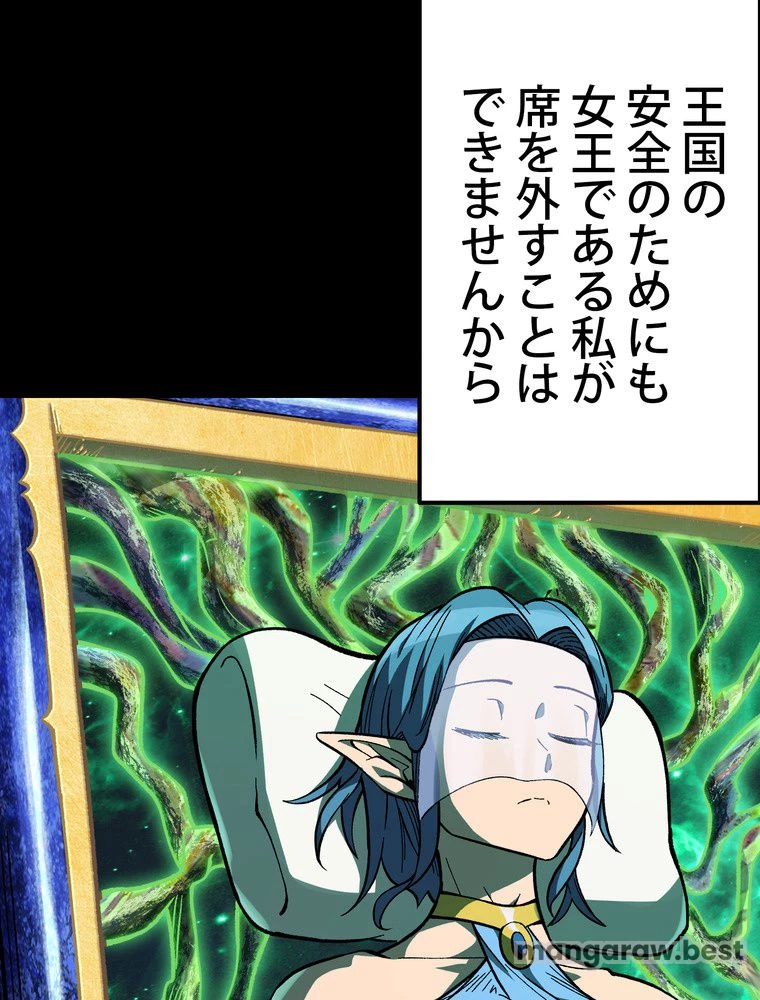 異世界剣王生存記 第159話 - 112