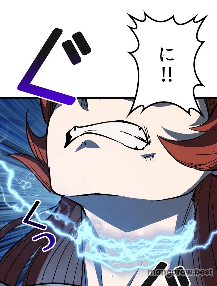 異世界剣王生存記 第160話 - 84