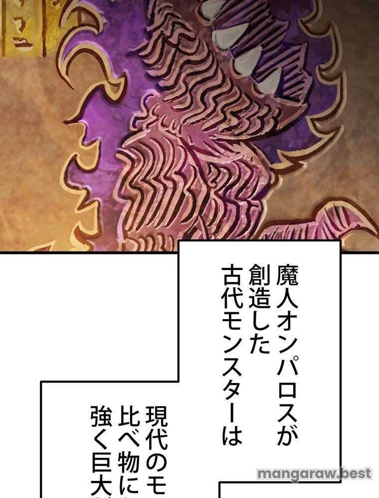 異世界剣王生存記 第163話 - 3