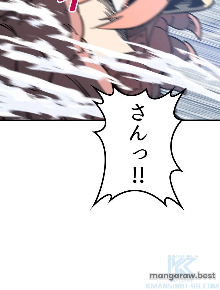 異世界剣王生存記 第160話 - 86
