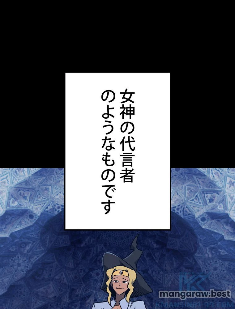 異世界剣王生存記 第159話 - 116