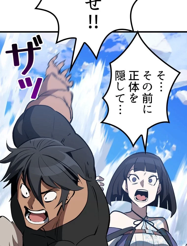 異世界剣王生存記 第158話 - 155
