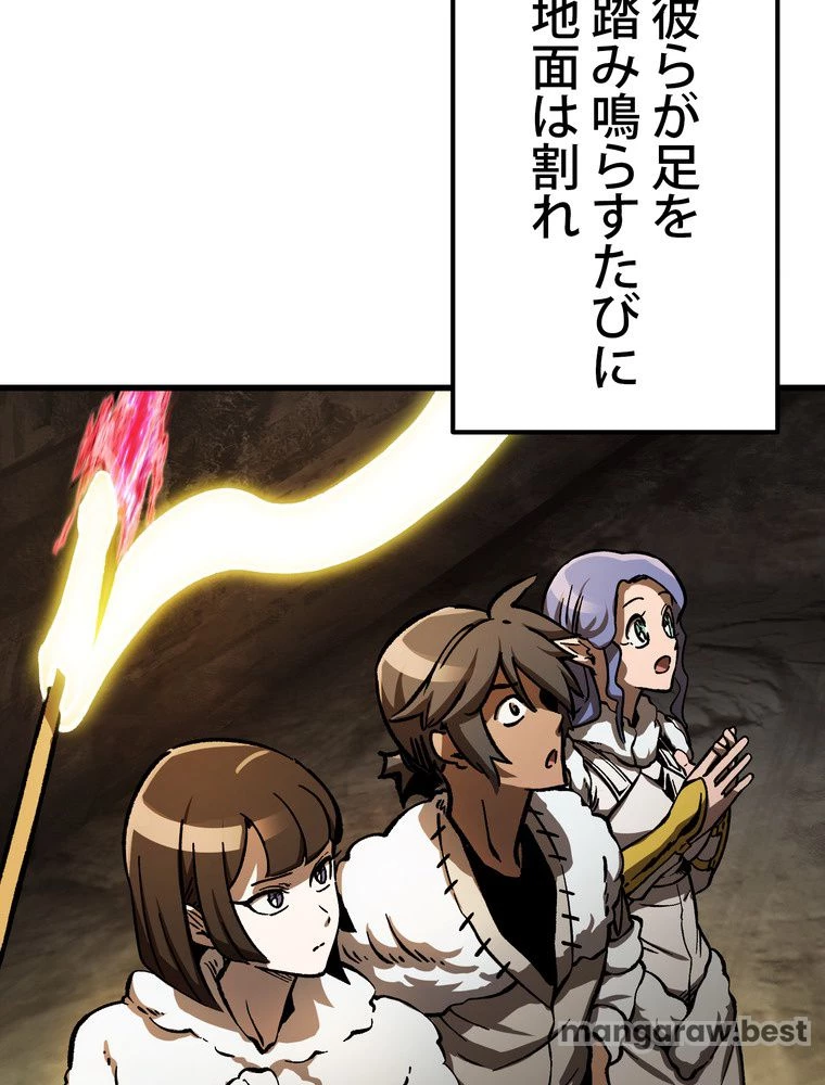 異世界剣王生存記 第163話 - 6