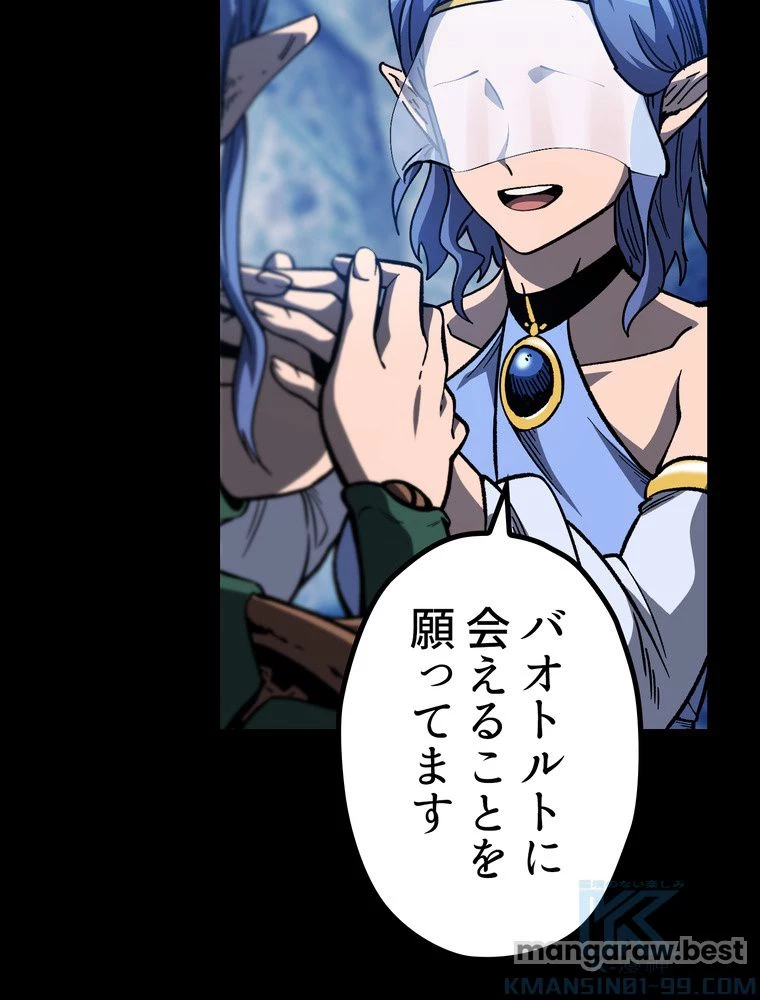 異世界剣王生存記 第159話 - 119