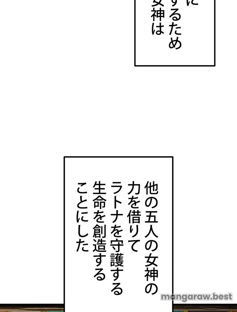 異世界剣王生存記 第163話 - 9