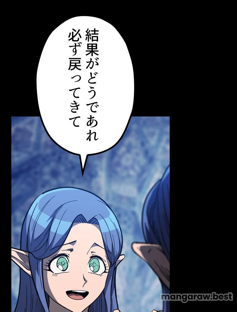 異世界剣王生存記 第159話 - 120
