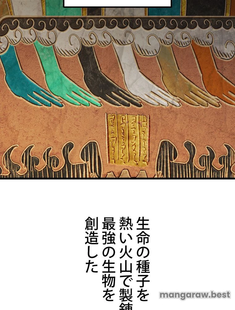 異世界剣王生存記 第163話 - 10