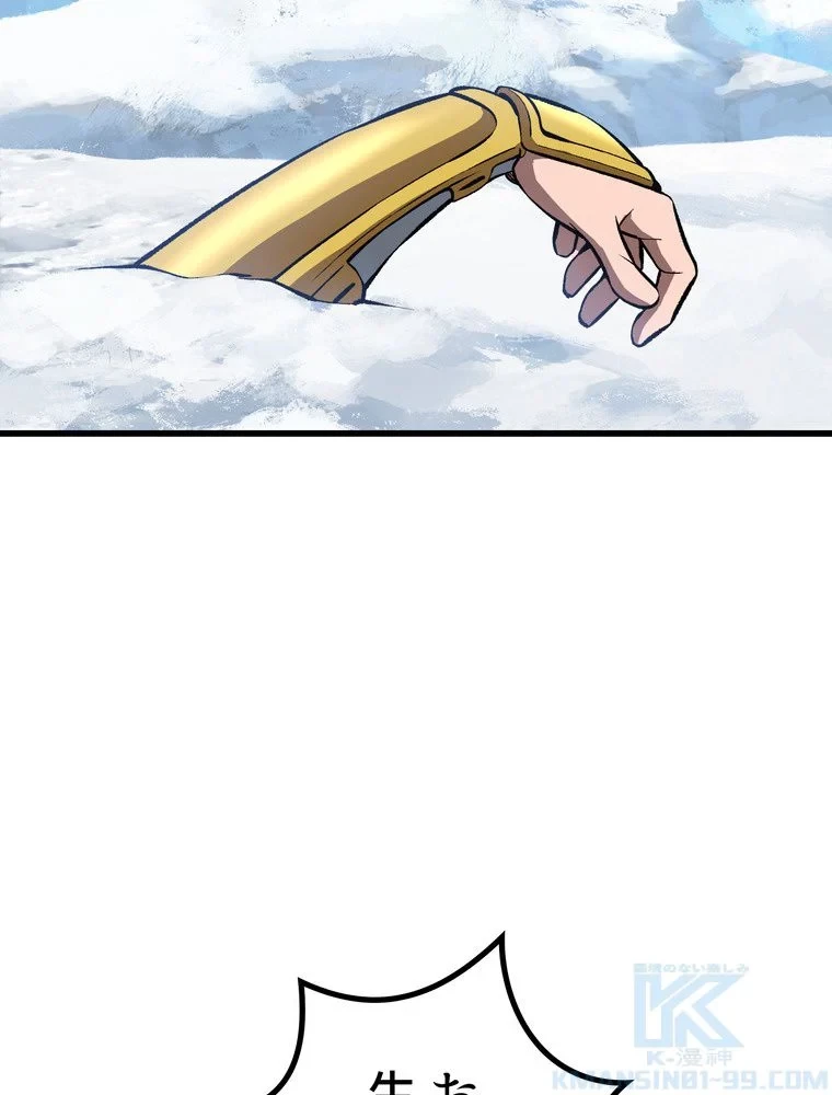 異世界剣王生存記 第158話 - 158