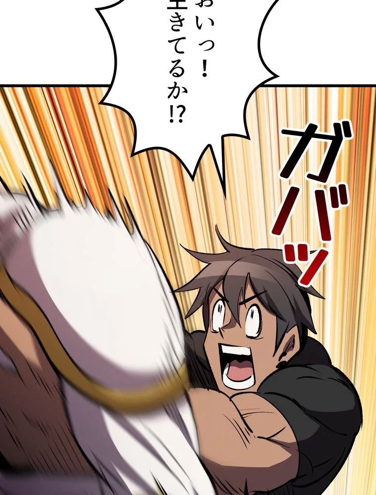 異世界剣王生存記 第158話 - 159