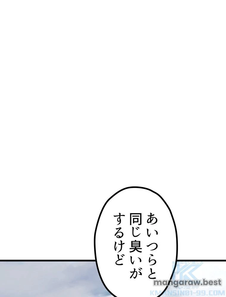 異世界剣王生存記 第160話 - 92