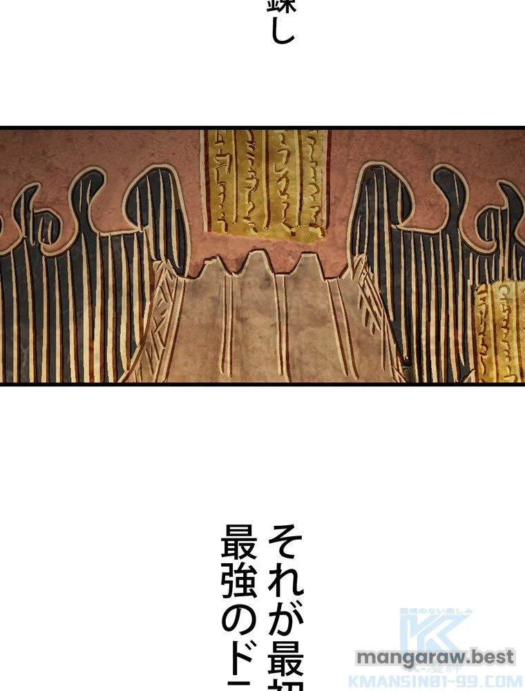 異世界剣王生存記 第163話 - 11
