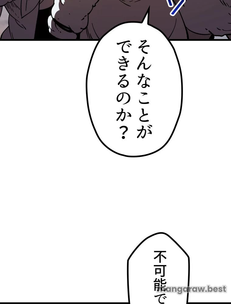 異世界剣王生存記 第159話 - 124