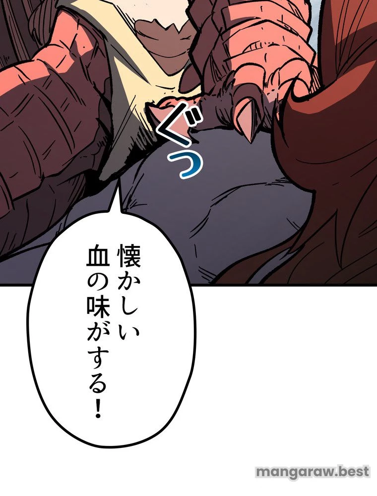 異世界剣王生存記 第160話 - 94