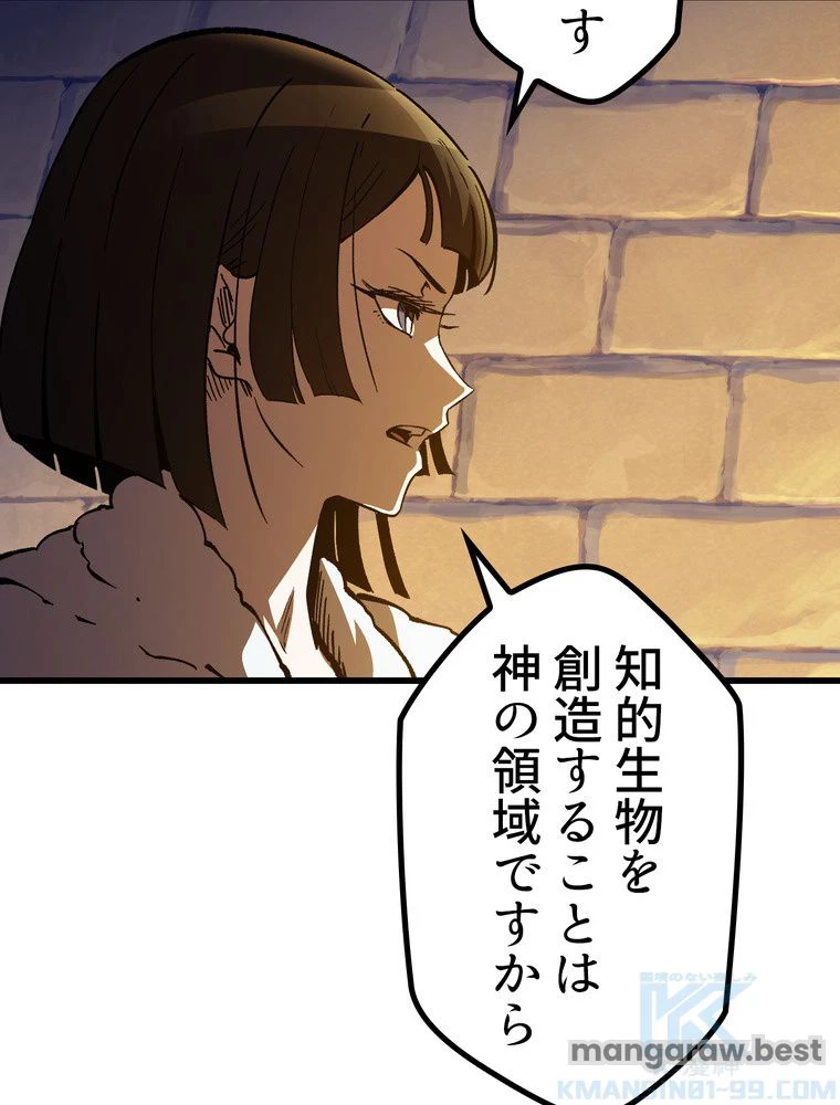 異世界剣王生存記 第159話 - 125