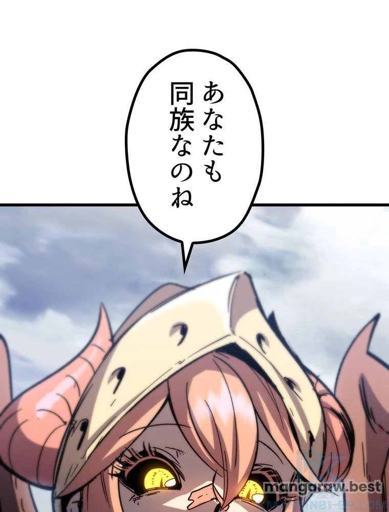 異世界剣王生存記 第160話 - 95