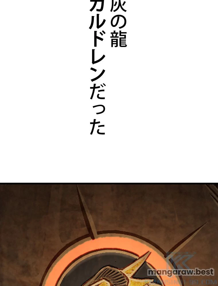 異世界剣王生存記 第163話 - 14