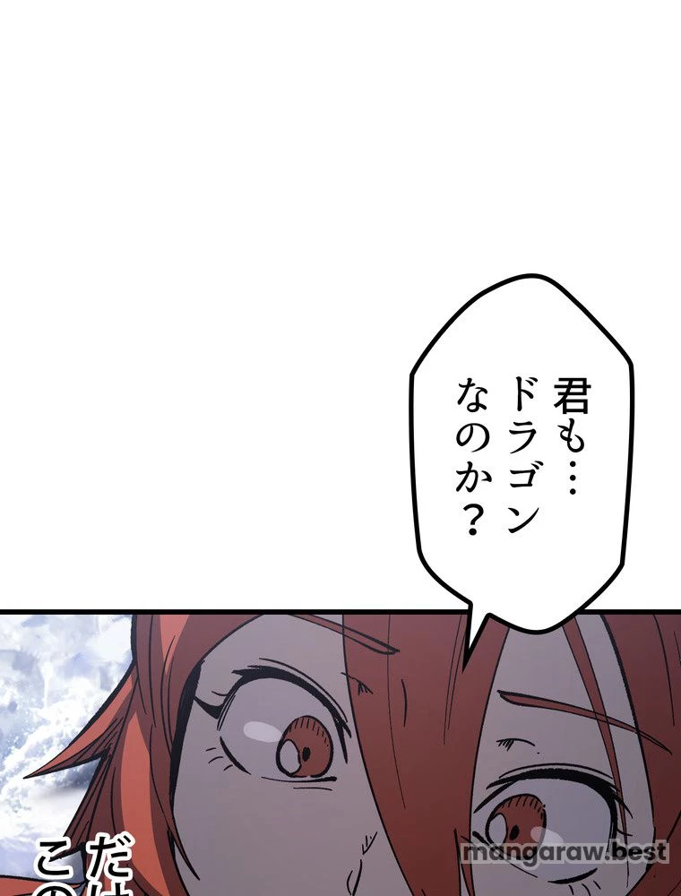 異世界剣王生存記 第160話 - 97