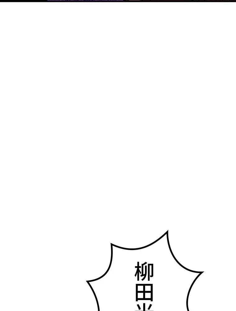 異世界剣王生存記 第158話 - 165