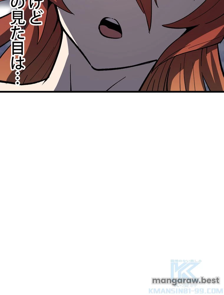 異世界剣王生存記 第160話 - 98